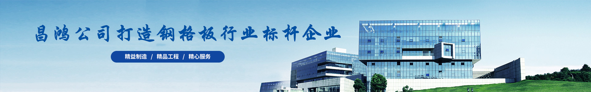 無錫撸撸社软件下载免费版鋼格板有限公司