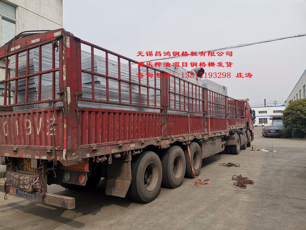 撸撸社软件下载免费版鋼格板完成重慶榨油項目鋼格柵發貨